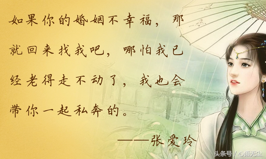 张爱玲的爱情语录伤感句子有哪些,张爱玲爱情经典语录要最全的