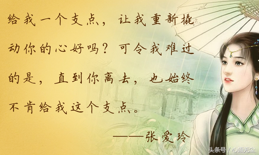 张爱玲的爱情语录伤感句子有哪些,张爱玲爱情经典语录要最全的