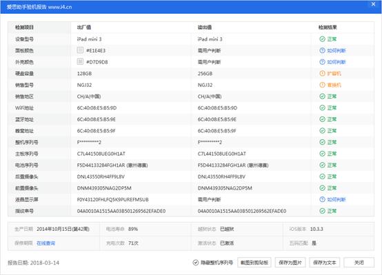 最简单的方法鉴别iphone屏幕,判断iphone是不是原装屏的方法