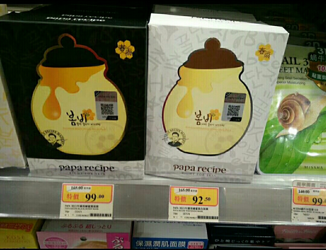 三月理水杨酸清洁面膜多少钱,香港面膜排行榜及价格表