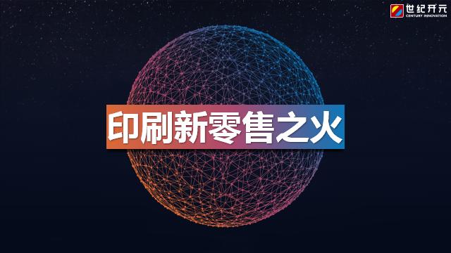 世纪开元董事长郭志强籍贯,世纪开元郭志强直播