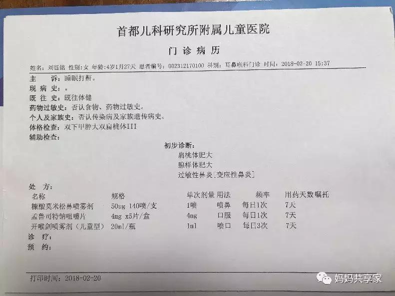 妈妈要做手术前晚上睡不着,孩子睡觉打呼噜可以做全麻手术吗