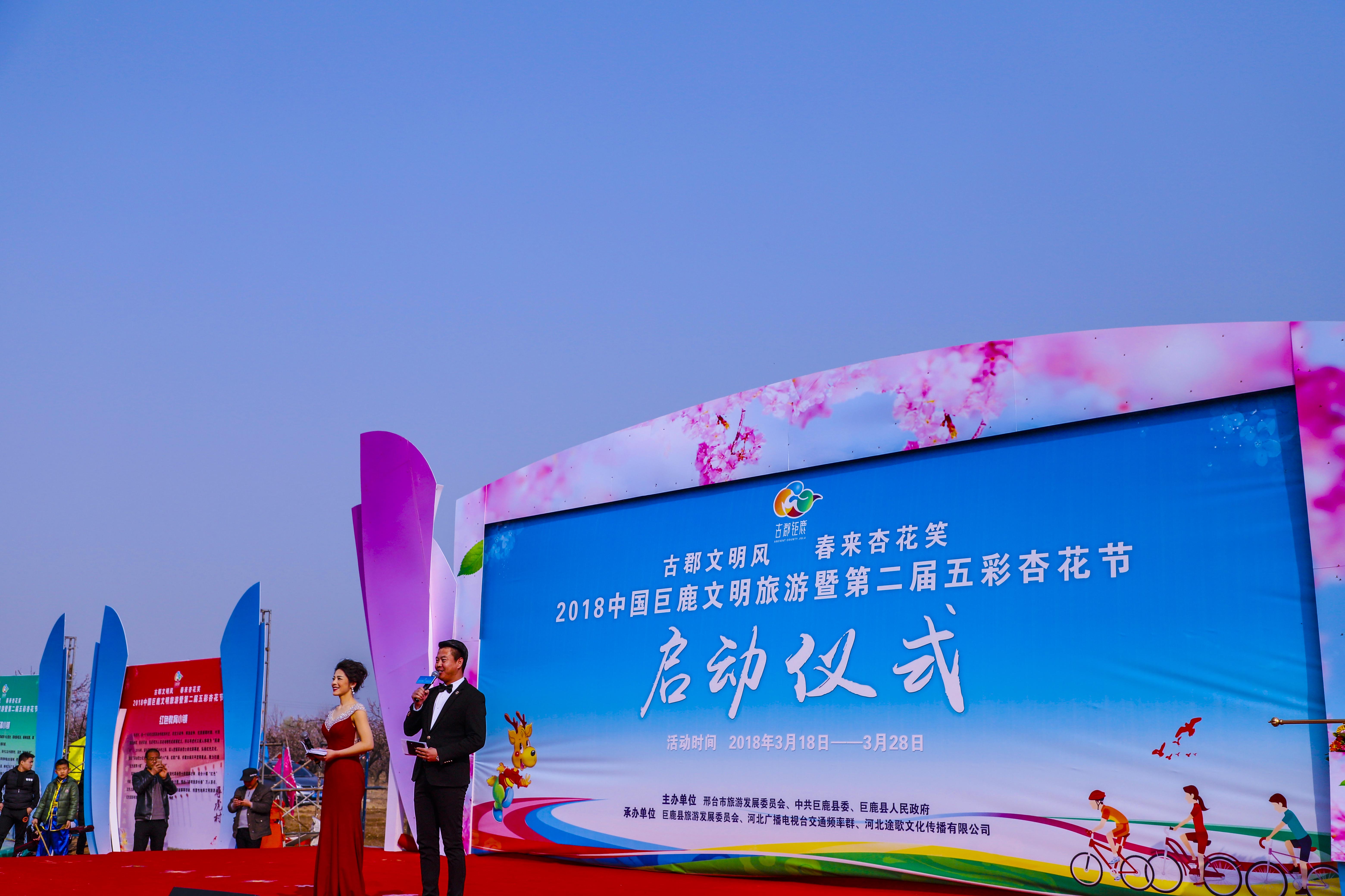 巨鹿杏花,河北省巨鹿县杏花