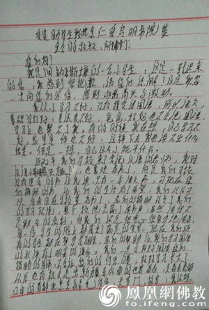 大爱超越语言:北京仁爱志愿者*疆新**慈善行动纪实