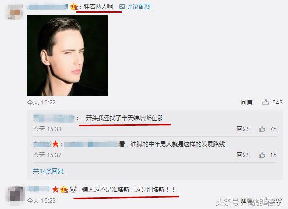 “海豚音王子”维塔斯因打乌鸦被拘留，网友却把注意力放到他脸上