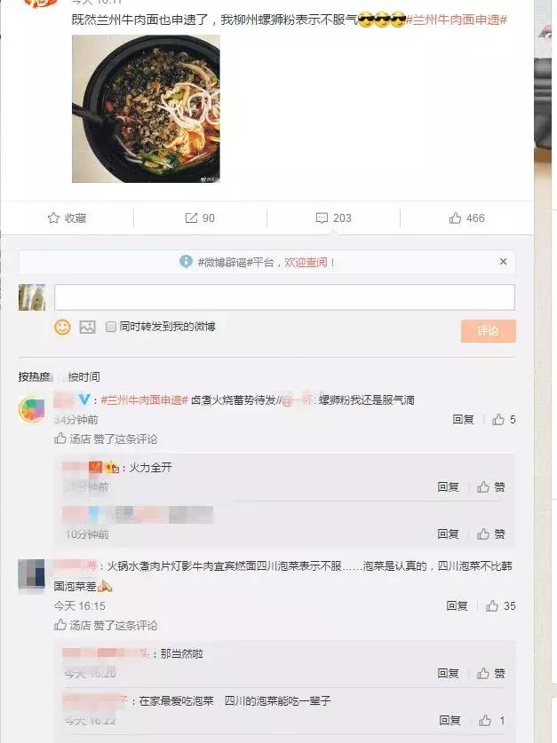 兰州牛肉面计划申遗了吗,兰州拉面申遗