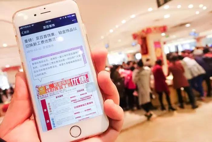 不用凌晨5点去排队菜百黄金以旧换新福利全攻略