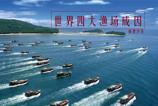 海洋渔场分布在大陆架,海洋渔场分布特点及原因
