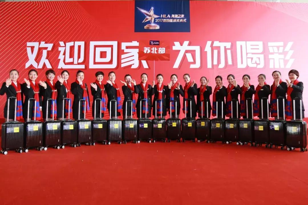 海澜之家双百强颁奖奖项有哪些,海澜之家双百强颁奖典礼感人事迹