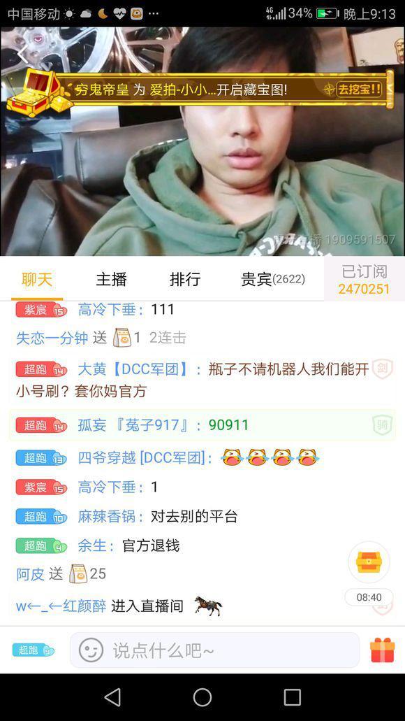 都被骗了，*牙虎**直播作弊，刷iPhone礼物惹众怒