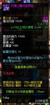 DNF：幻神职业就是任性！奶妈速成进军卢克指南