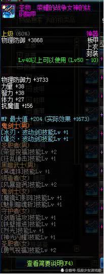 DNF：幻神职业就是任性！奶妈速成进军卢克指南