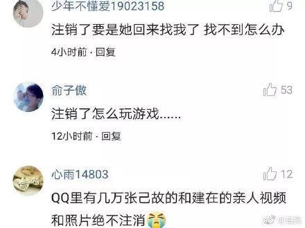 QQ可以一键注销，我与C罗的青春却无法一了百了
