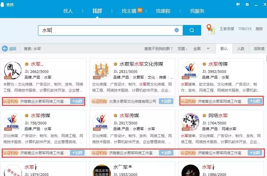 水军入门零基础,水军一般都要干嘛