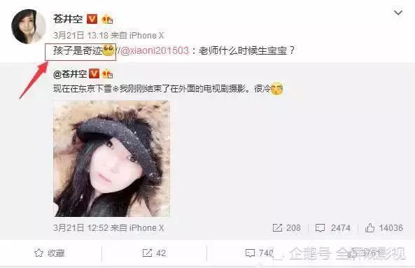 *优女**退役后能不能生小孩，看苍老师怎么回应的就明白了！