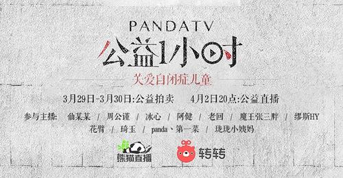 熊猫tv仙某某直播间号,熊猫直播的仙某某去哪直播了