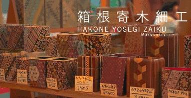 十元店就能买到的日用品,日本匠人却传承13代去做