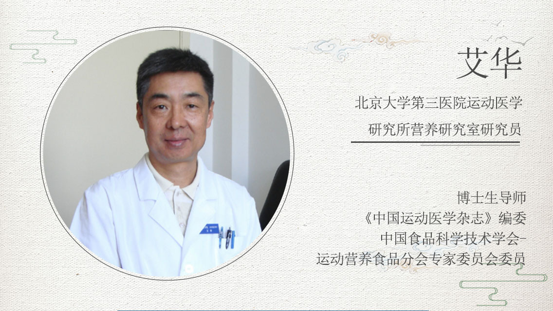 北医三院艾华教授：体重秤也有可能骗人！真瘦下来要靠这个