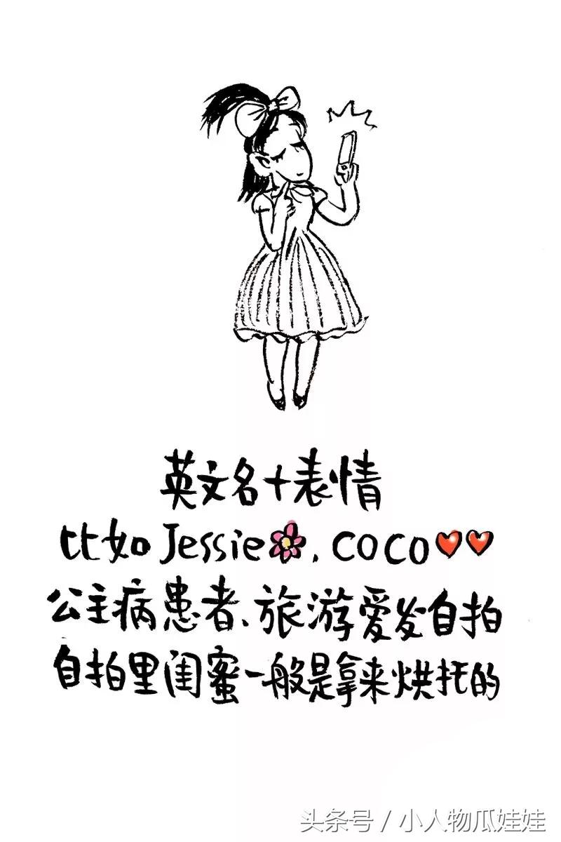 你的微信名字早已暴露了你的一切,你的微信暴露了你的人生