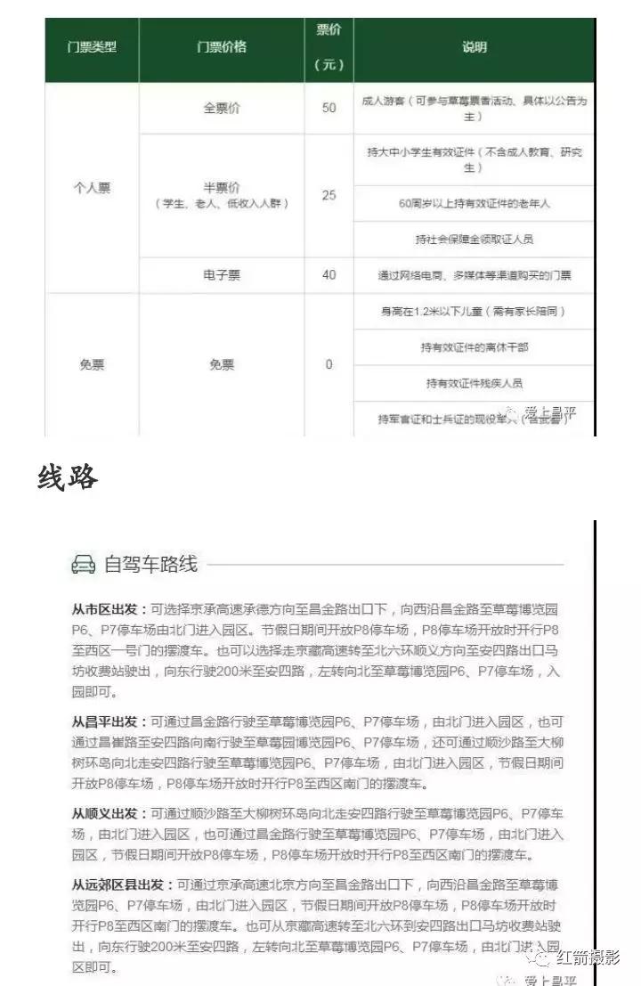 农业嘉年华北京,北京农业嘉年华延期