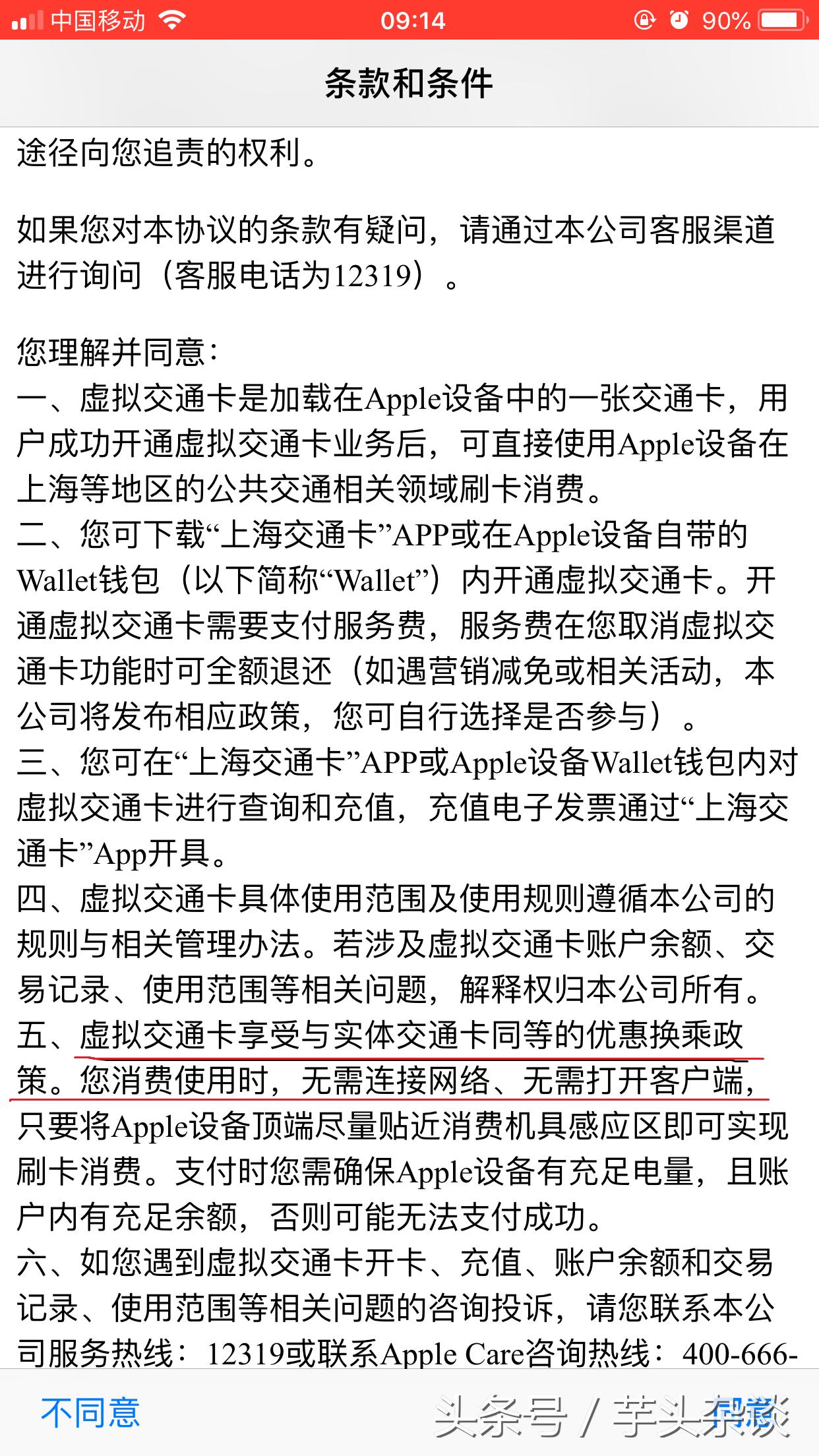 applepay公交卡全国能用吗,applepay公交卡全国通用
