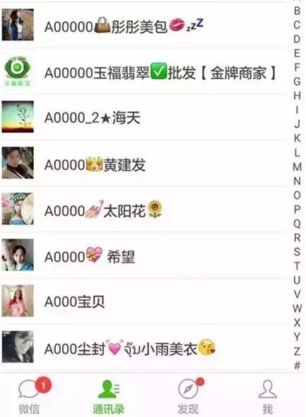 论档次，你的微信名是奇瑞，我的是玛莎拉蒂！