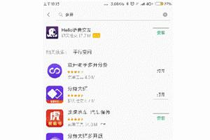 微信全功能多开神器,QQ、陌陌、探探、淘宝和支付宝都能多开!