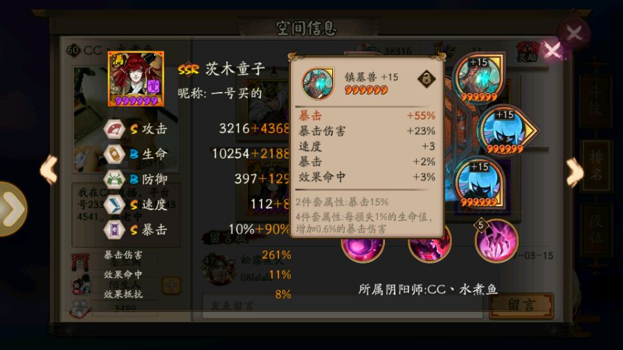 圣遗物怎么强化出暴击,阴阳师强化暴击小技巧