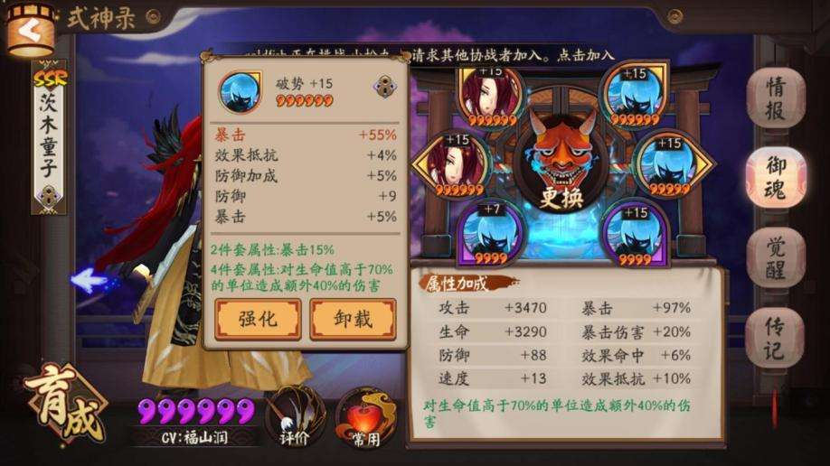 圣遗物怎么强化出暴击,阴阳师强化暴击小技巧