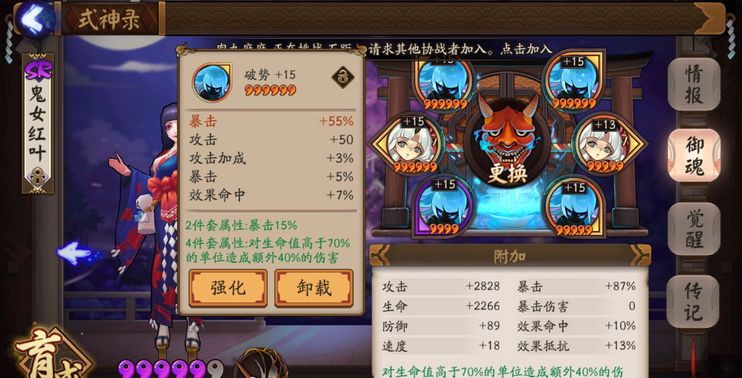 圣遗物怎么强化出暴击,阴阳师强化暴击小技巧