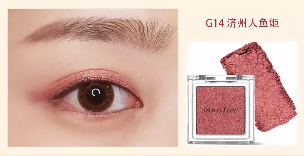 innisfree眼影测评,哑光高光innisfree