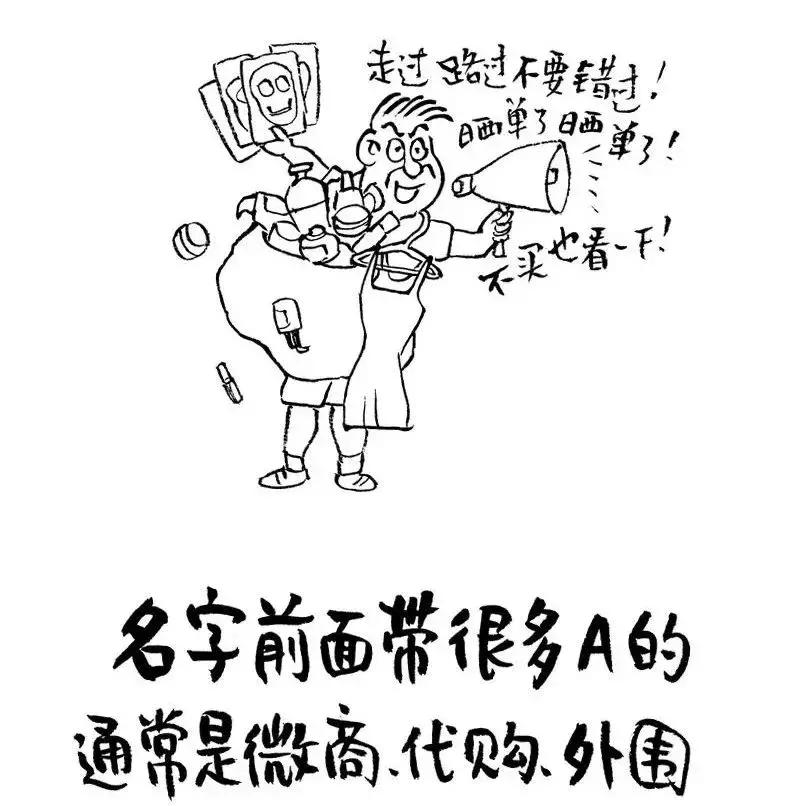 你微信名字暴露了你的人生,你的微信昵称已经暴露了你的内心