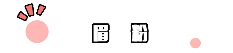 眉粉眉胶怎么挑选,眉粉眉笔眉胶哪一个好