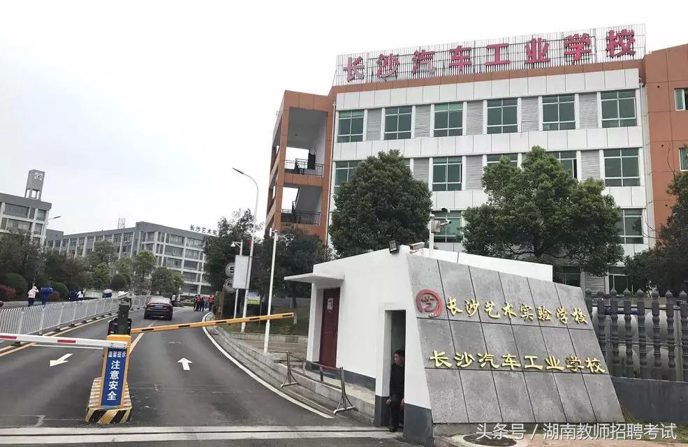 3.31日长沙雨花教招笔试，15000+考生，都想知道的各考点情况汇总