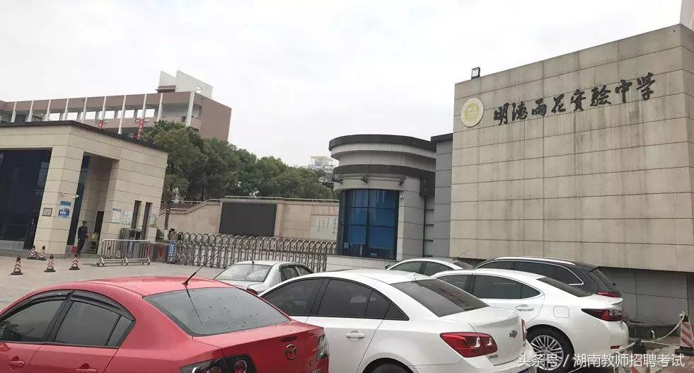 3.31日长沙雨花教招笔试，15000+考生，都想知道的各考点情况汇总