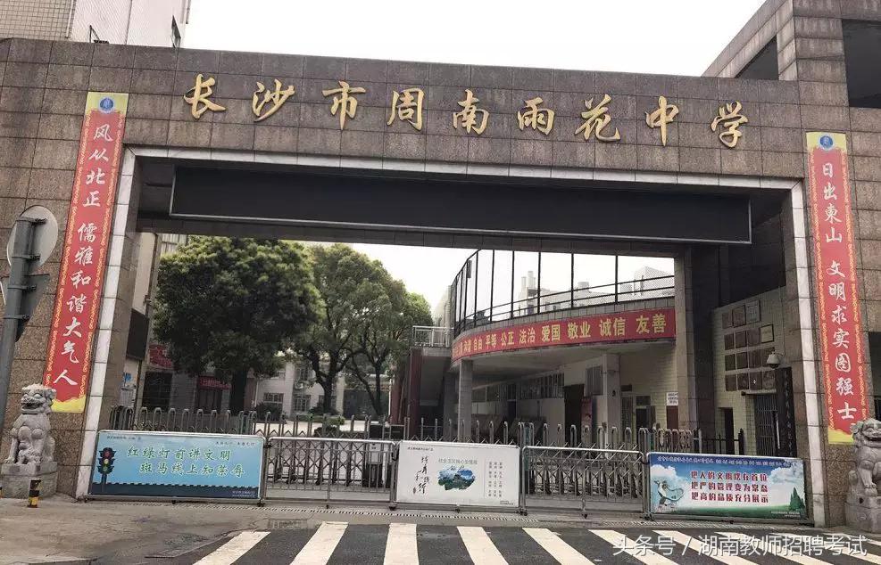 3.31日长沙雨花教招笔试，15000+考生，都想知道的各考点情况汇总
