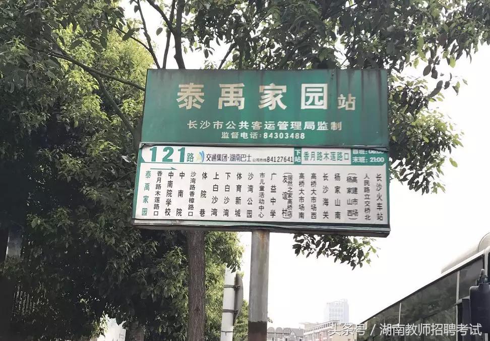 3.31日长沙雨花教招笔试，15000+考生，都想知道的各考点情况汇总