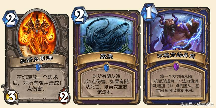 炉石传说:任务骑和炎伤或得到史诗级加强?你看好这张回响卡吗?