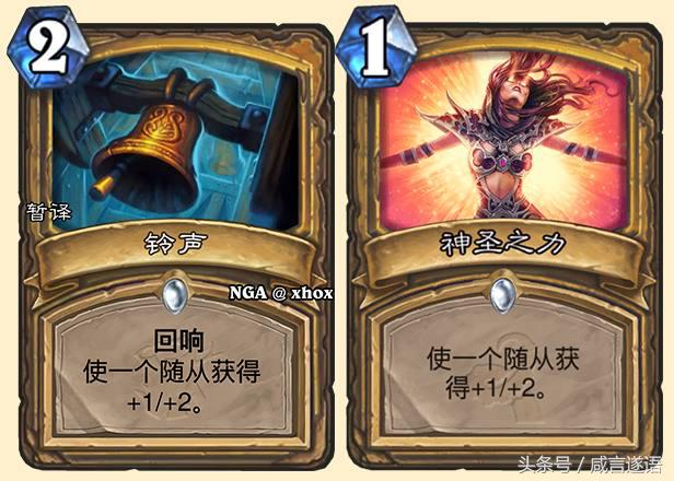 炉石传说:任务骑和炎伤或得到史诗级加强?你看好这张回响卡吗?