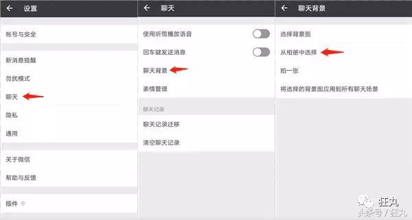 微信群聊透明头像,透明微信头像加名字