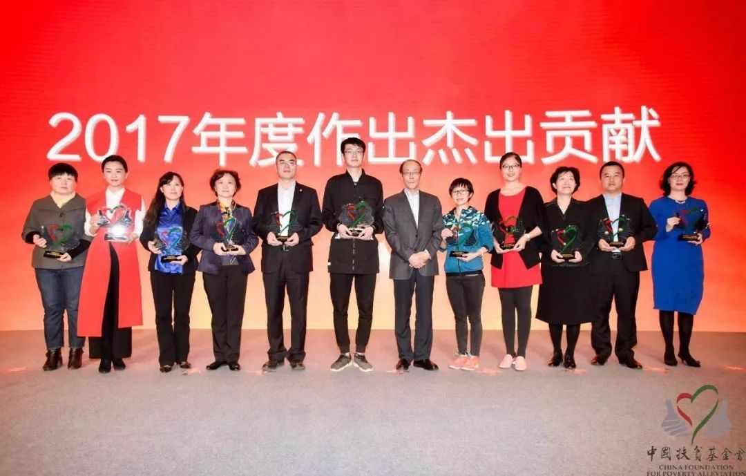 中国扶贫基金会善行100公益活动,中国扶贫公益慈善基金会