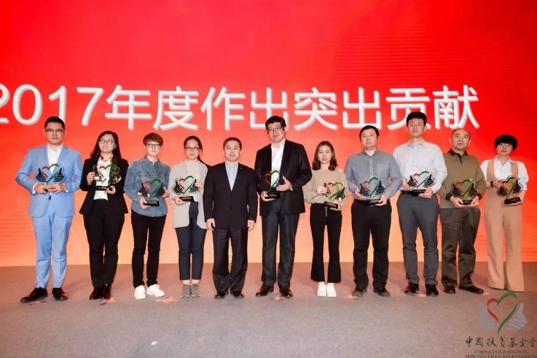 中国扶贫基金会善行100公益活动,中国扶贫公益慈善基金会