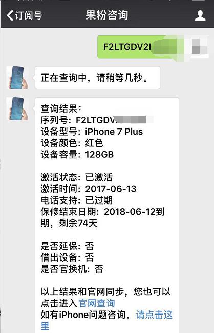 网友8000多买二手ip,iphone7plus128g亮黑上市价