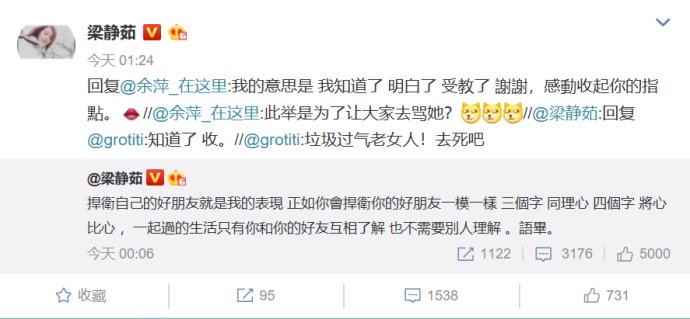 范玮琪张韶涵恩怨是怎么回事,为歌点赞张韶涵被怼