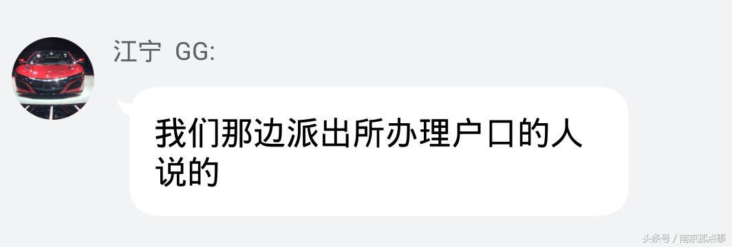 落户进度怎么查？关于落户南京的37个常见问答......