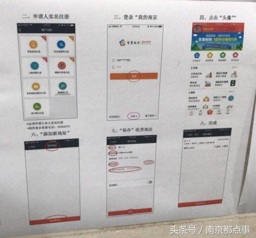 落户进度怎么查？关于落户南京的37个常见问答......