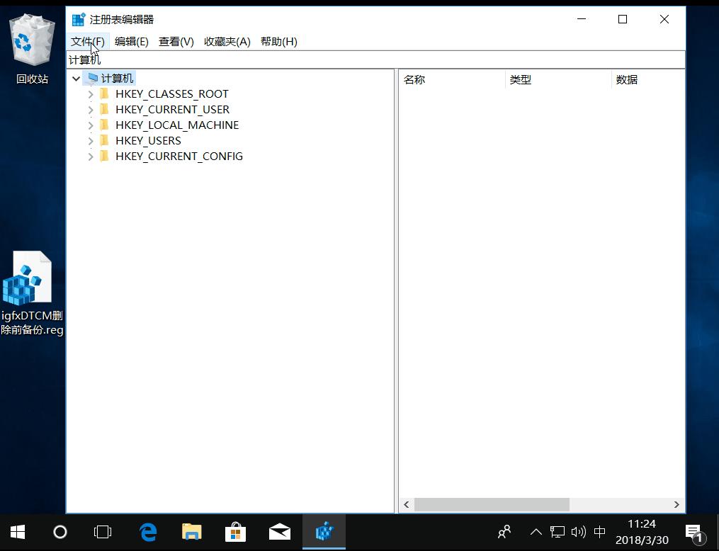 win10系统镜像备份如何还原新硬盘,win10开机显示备份和还原如何去除