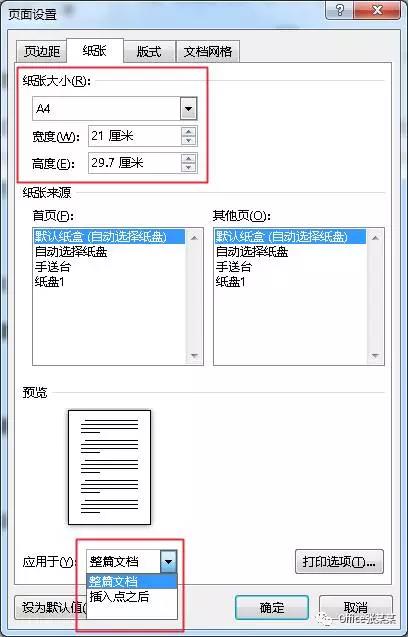word的版面颜色怎么调,word的版面如何调整为竖向