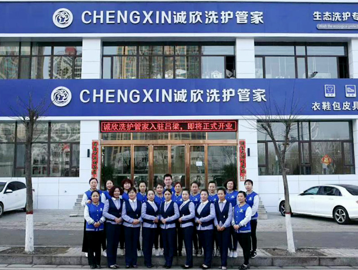 柳林县尤萨洗衣,尤萨洗衣设备厂