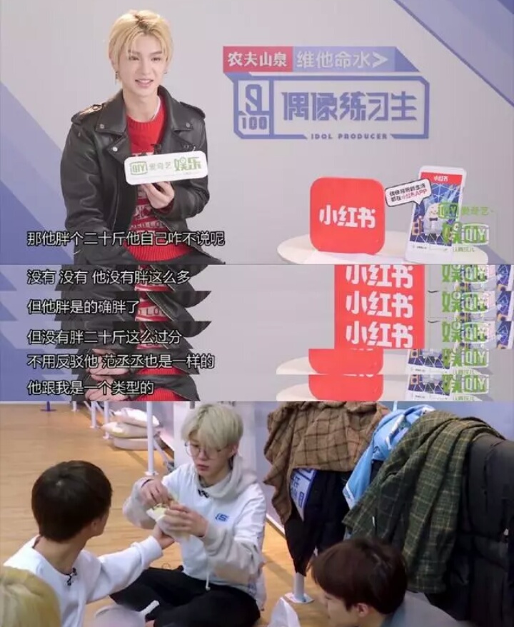 偶像练习生范丞丞朱正廷贾富贵,贾富贵土味情话狂撩朱正廷